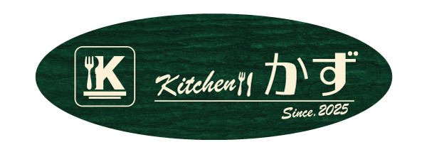 群馬県みどり市の気取らない昔ながらの洋食屋「kitchenかず」